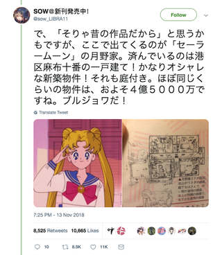 Illustration for article titled The Value Of Sailor Moon's House And Other Anime DwellingsÂ